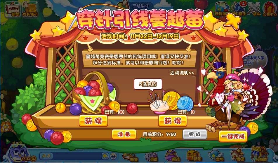 洛克王国更新活动第1期俩个大白兔图片