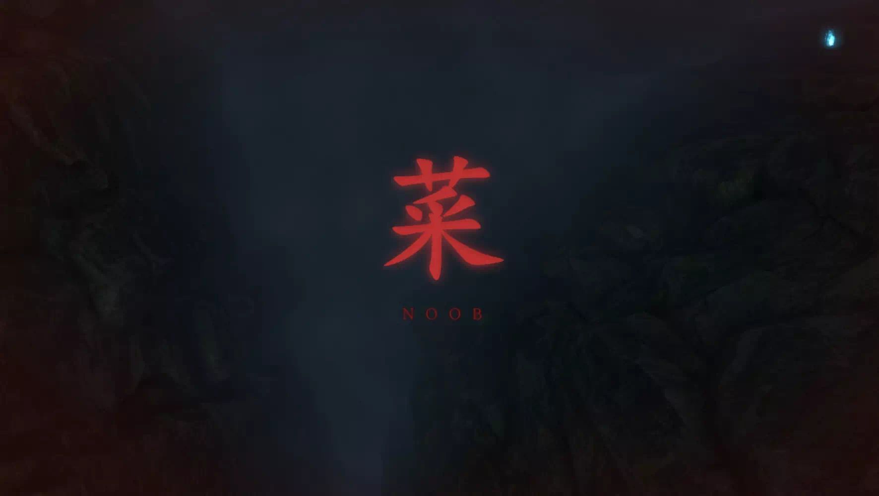 钉丨游《只狼:影逝二度—成也弹反,败也弹反