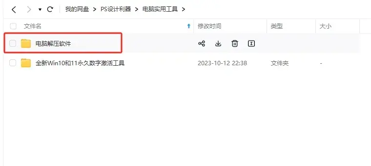 你还在烦恼用哪款解压工具吗？推荐两款好用且免费的解压缩工具支持win mac