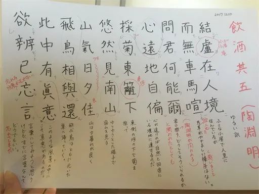 日本人也写汉诗