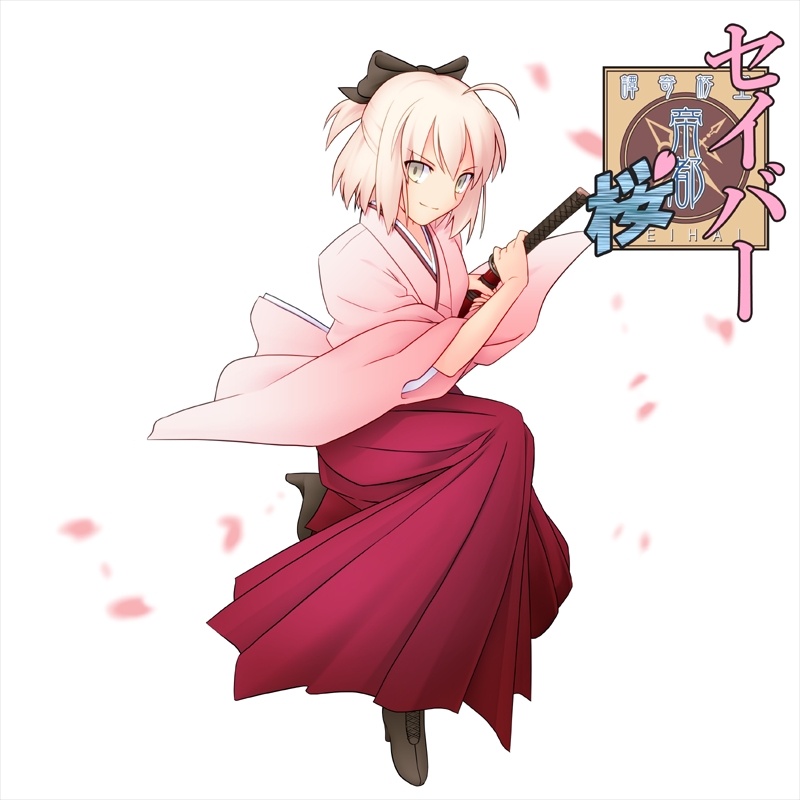 fgo冲田总司美图赏(十二)——冲田小姐大胜利!( ω )