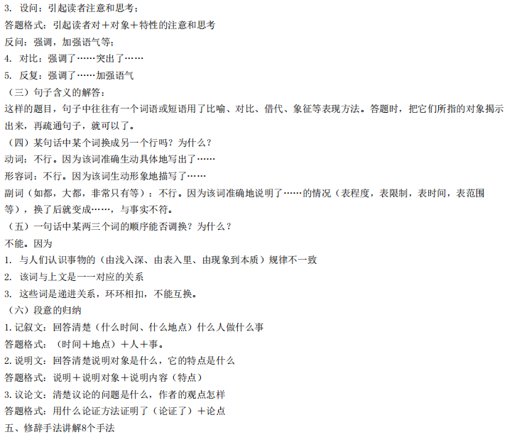 小短剧剧本提纲模板,小短剧剧本提纲模板图片