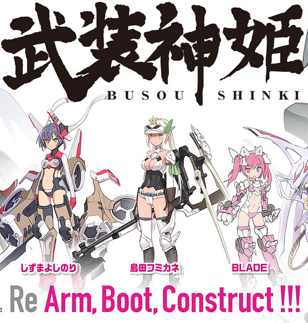 konami 宣布《武装神姬》可动手办系列正式重启