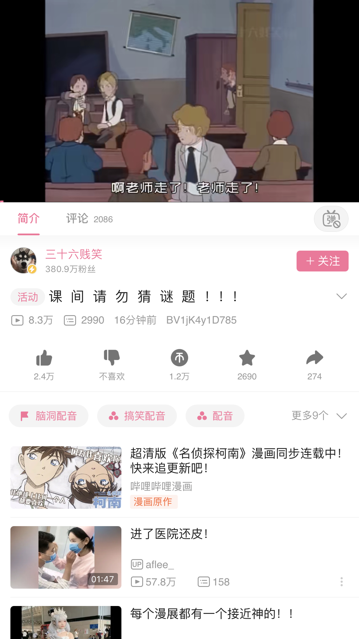 三十六贱笑最新视频数据