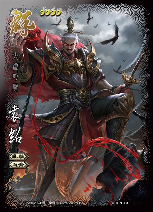 三国杀传奇,三国杀传奇TV版? 三国杀传奇,三国杀传奇TV版?