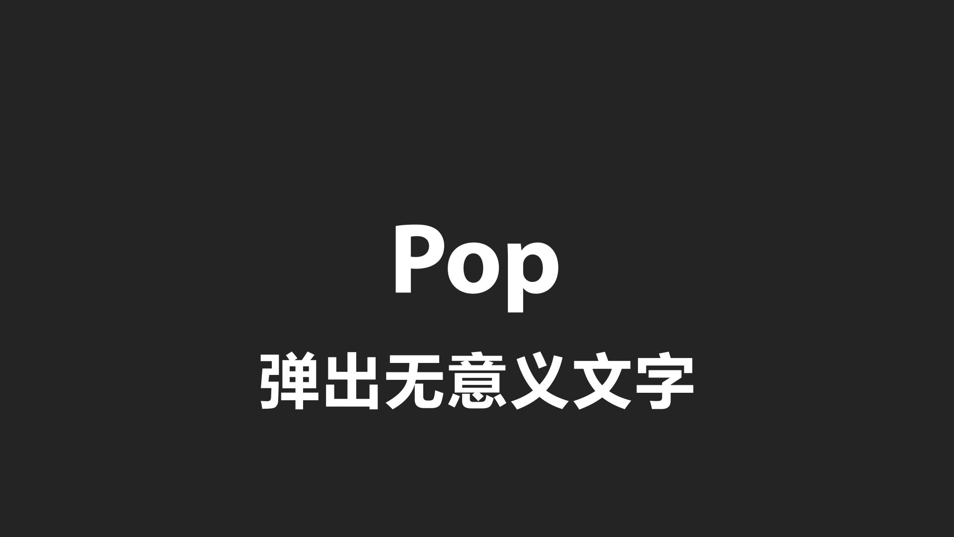 ae内置文字动画预设效果预览