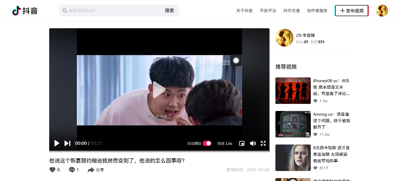 我发抖音视频就是你微笑时很美 我居然被火了
