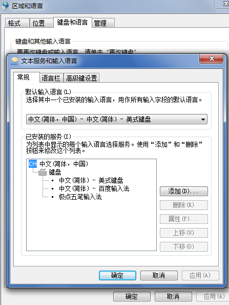 Win7输入法不见了怎么调出来?Win7输入法不见了调出来方法