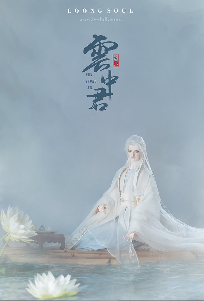 【龙魂】九歌系列 云中君