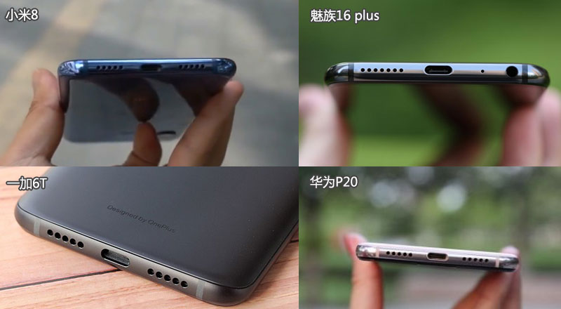 小米8,魅族16 plus,一加6t,华为p20对比评测