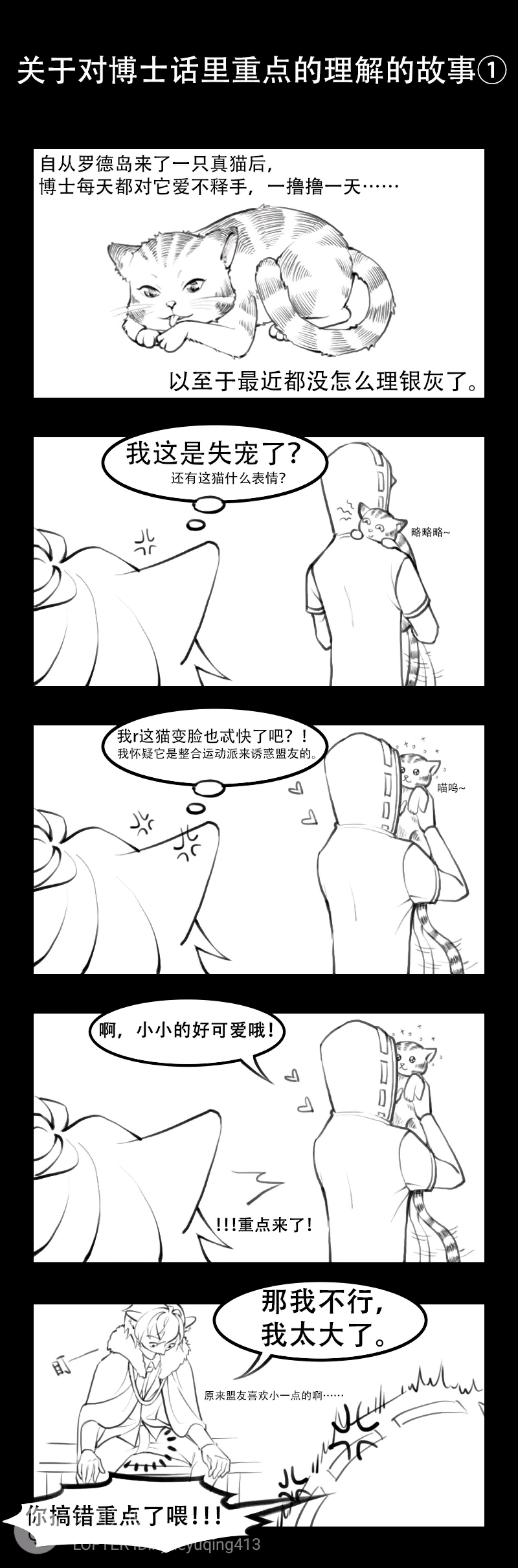 明日方舟银博沙雕条漫