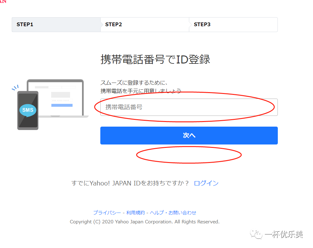 怎样注册switch日本地区账号