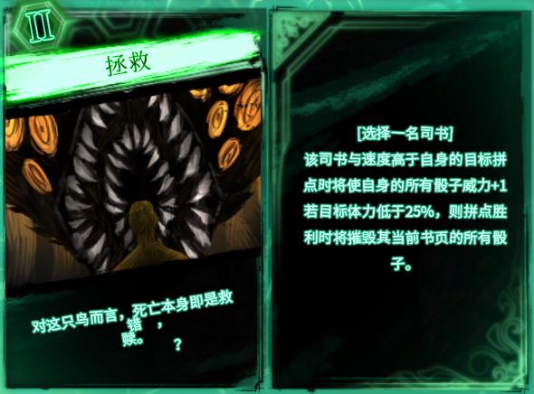 1.15·废墟图书馆·哲学层核心抑制战×天启鸟