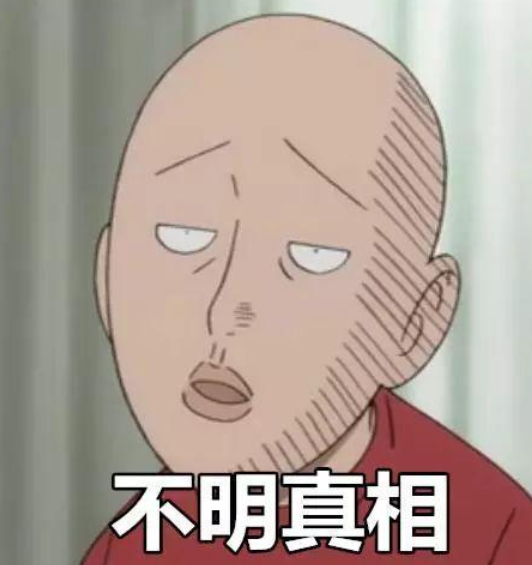 一拳超人琦玉老师表情包(第二弹)