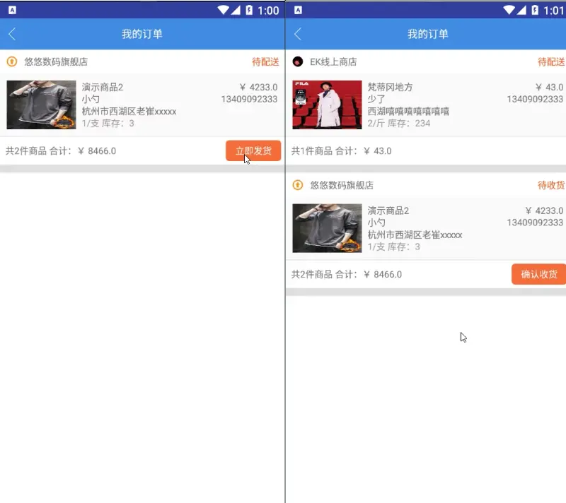如何获取并利用Android购物应用的源码？