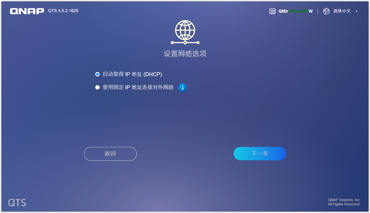 Mesh路由和NAS亦可兼得:威联通 QMiroPlus-201W组建NAS与调试插图47 Mesh路由和NAS亦可兼得:威联通 QMiroPlus-201W组建NAS与调试插图47