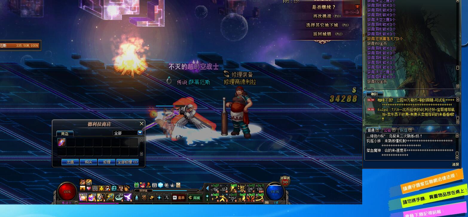 测试苍穹落幕武器与圣耀