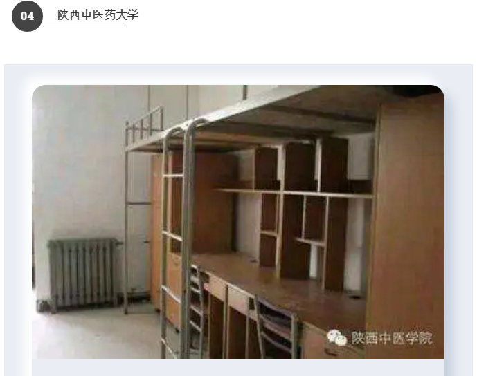 【中医考研】25所中医药大学宿舍生图!
