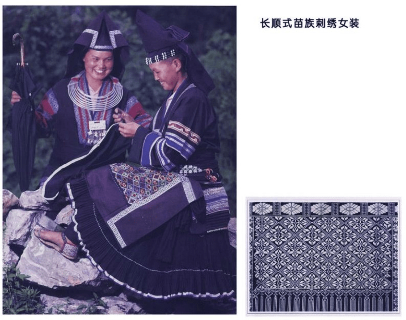 刘雍:贵州民间染织绣艺术纵横谈