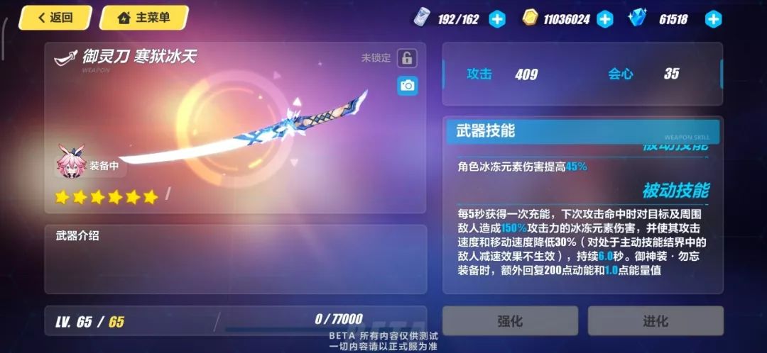 【崩坏3】测服快讯丨多了这一颗星竟恐怖如斯!丨超限武器食用前瞻
