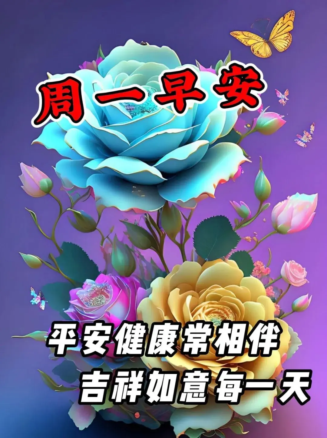 3月20日周一早上好，温馨唯美祝福语图片问候语表情短句
