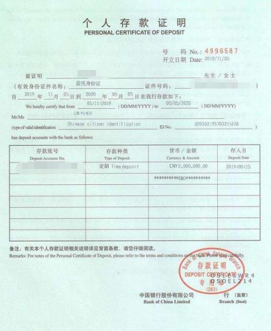 2024英国留学存款证明办理准备全攻略