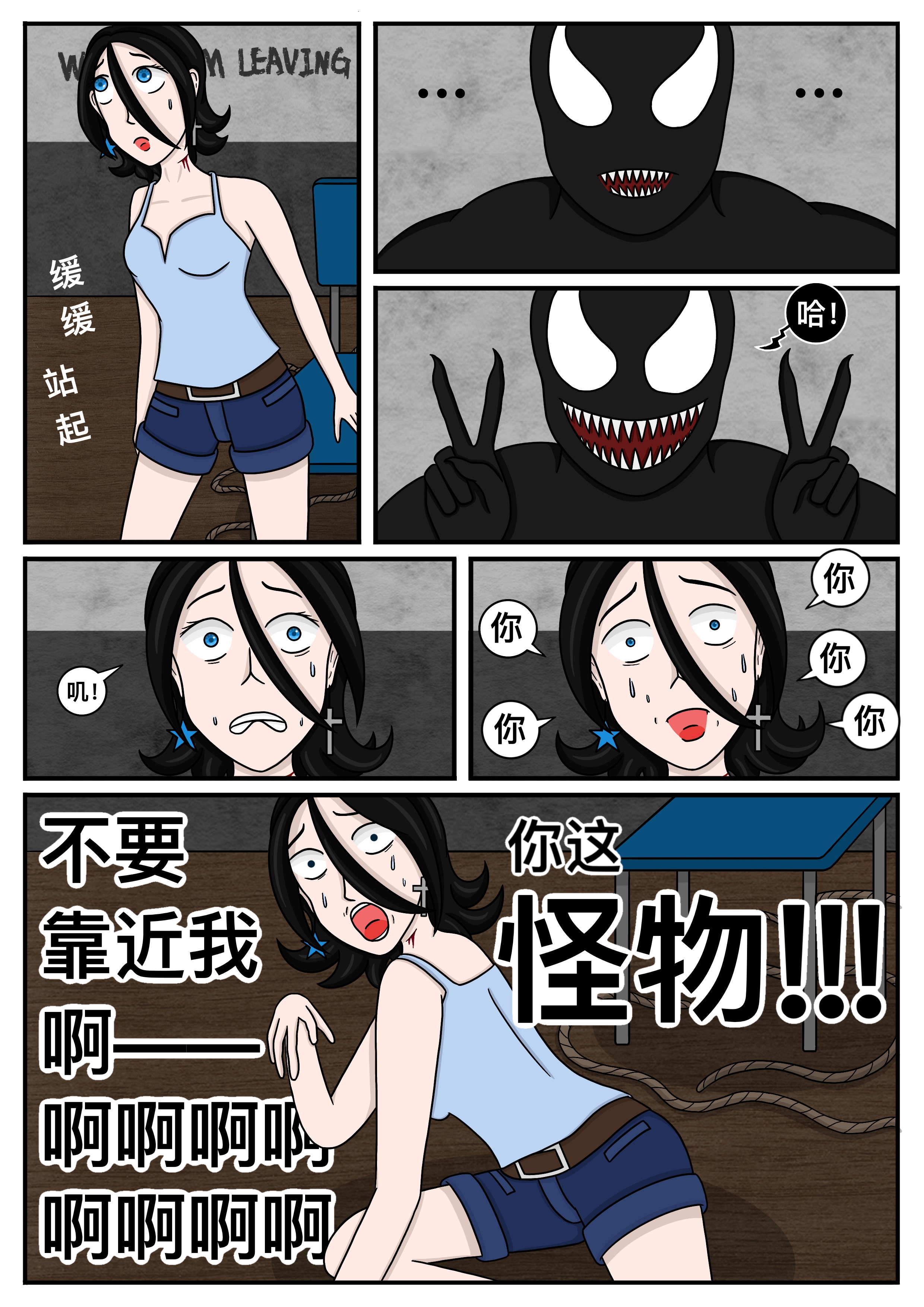 【毒液同人】埃迪布洛克的一次调查任务(上)