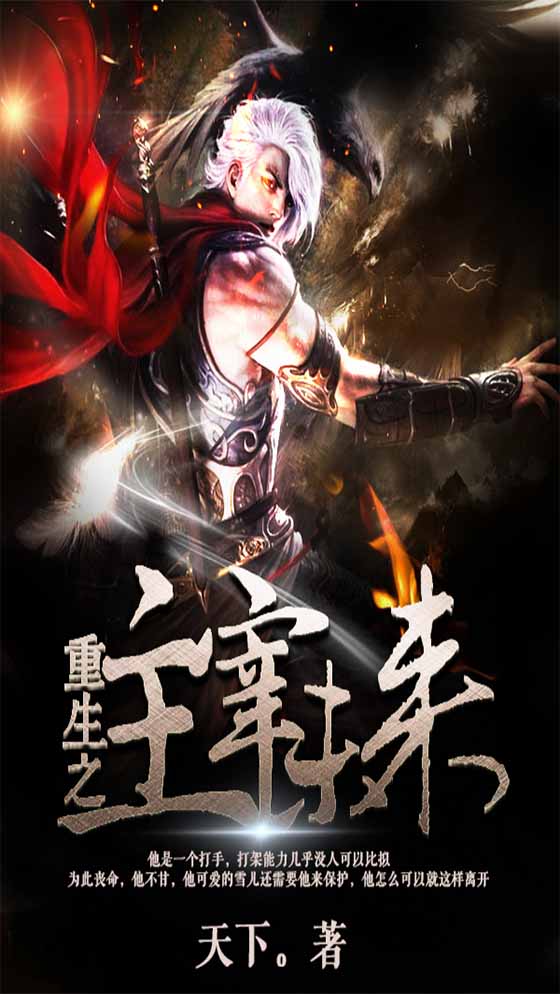 这些穿越重生文对你的胃口吗