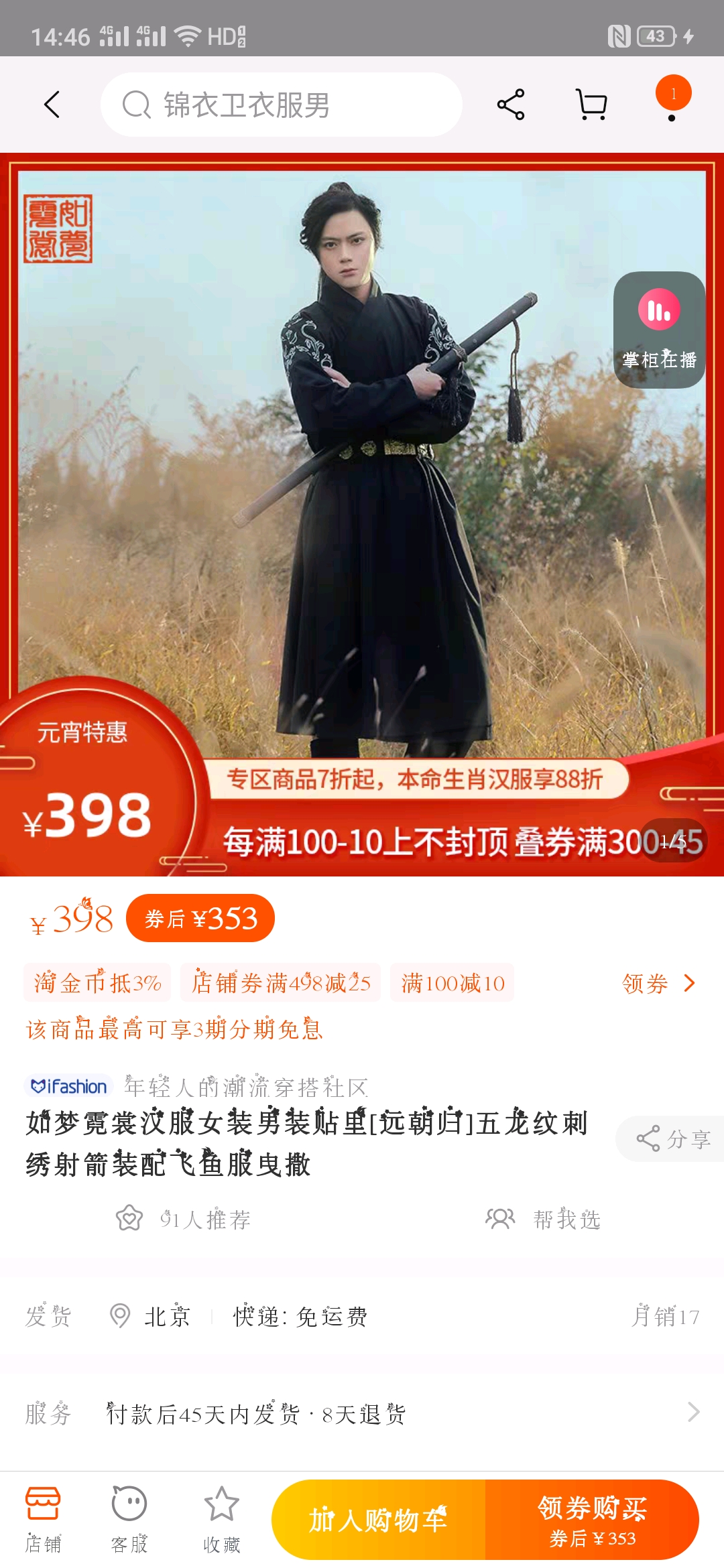 飞鱼服图 2d173862bdc00ae6de989313a3e0fbdbdfd8241e.jpg