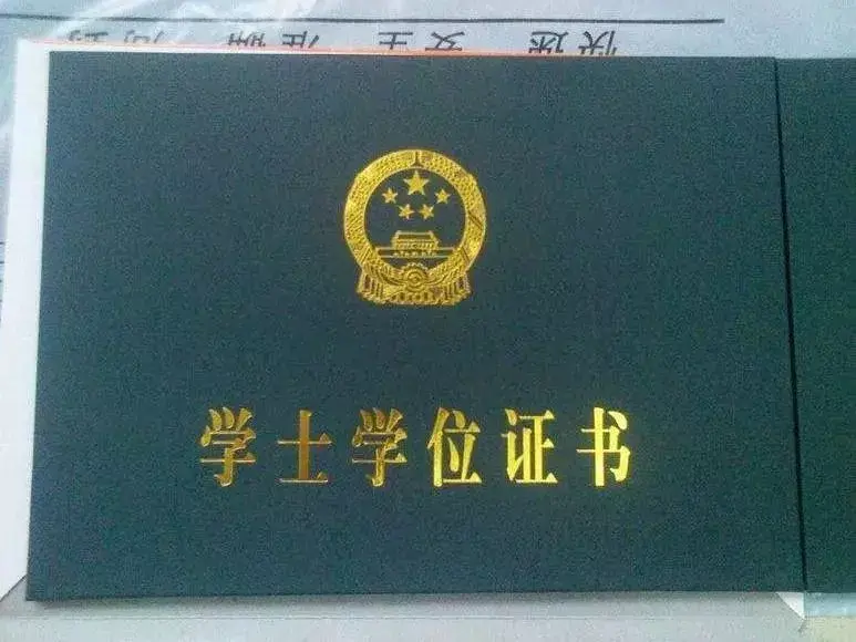 两证相比较有何区别？哪个更重要？简单说学位证就是证明你有学士学历，