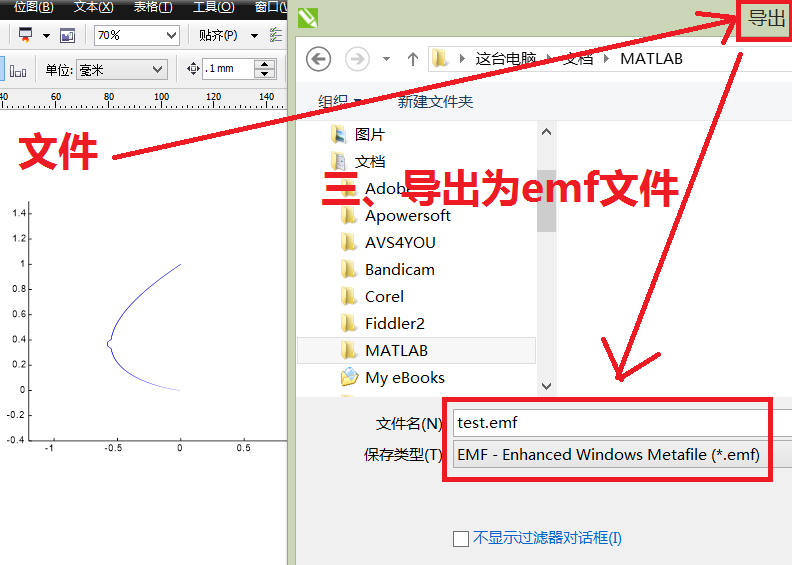 将matlab矢量图导入word,满足dpi要求