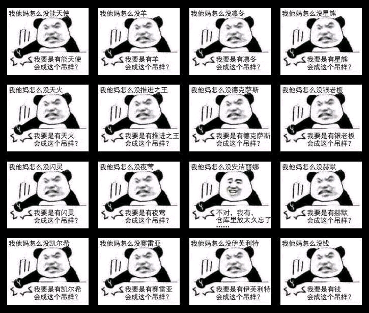 就是你瞧不起杰哥?