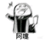 阿门系列表情包