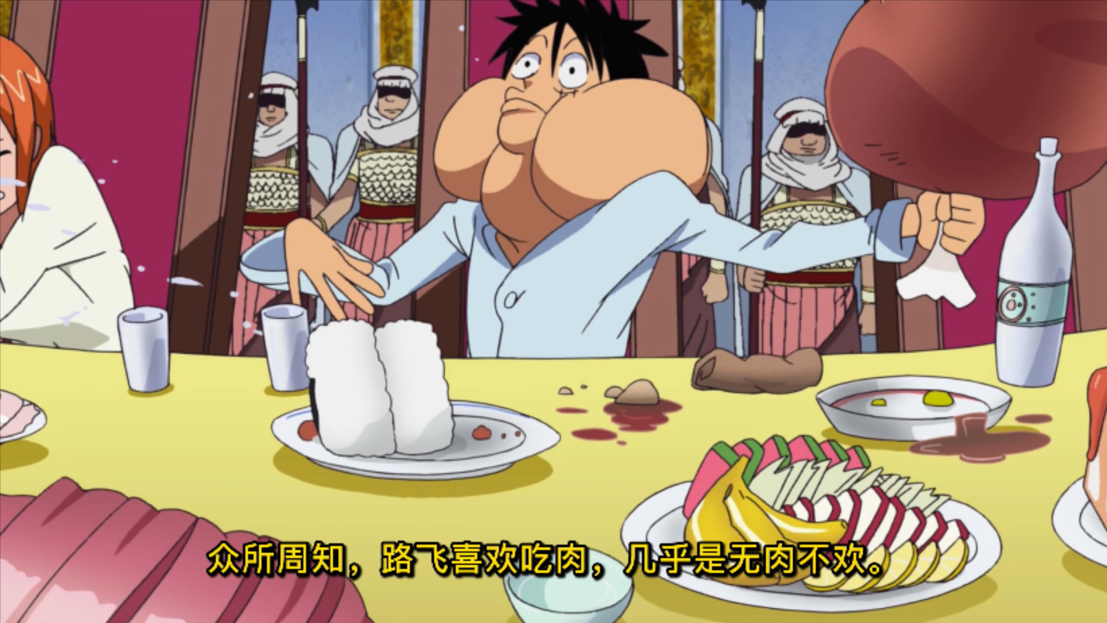 众所周知,路飞喜欢吃肉,几乎是无肉不欢.