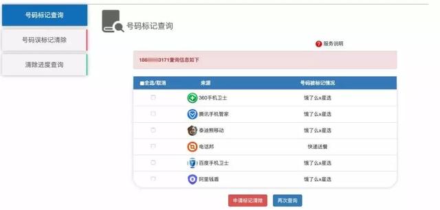 手机上怎么查电话号码是哪家公司 2d37548e71a9ccfb4b86fdea9719a4c650ee8736.jpg