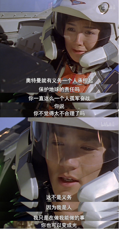 漫研部第十三期以人之名迪迦奥特曼