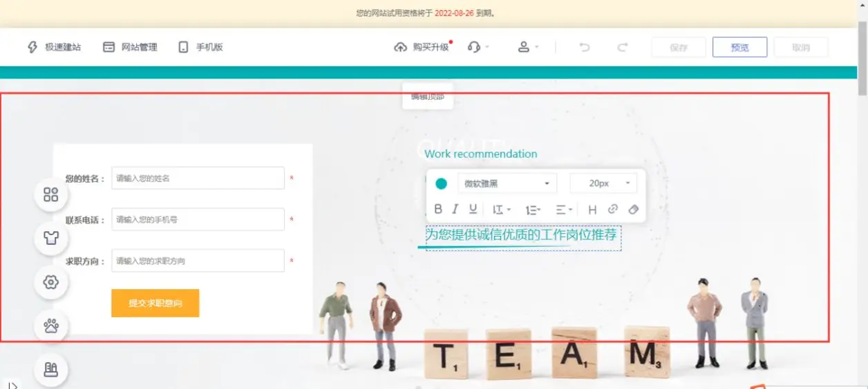 新手建站必备，哪些工具能帮助你轻松搭建网站？  第1张