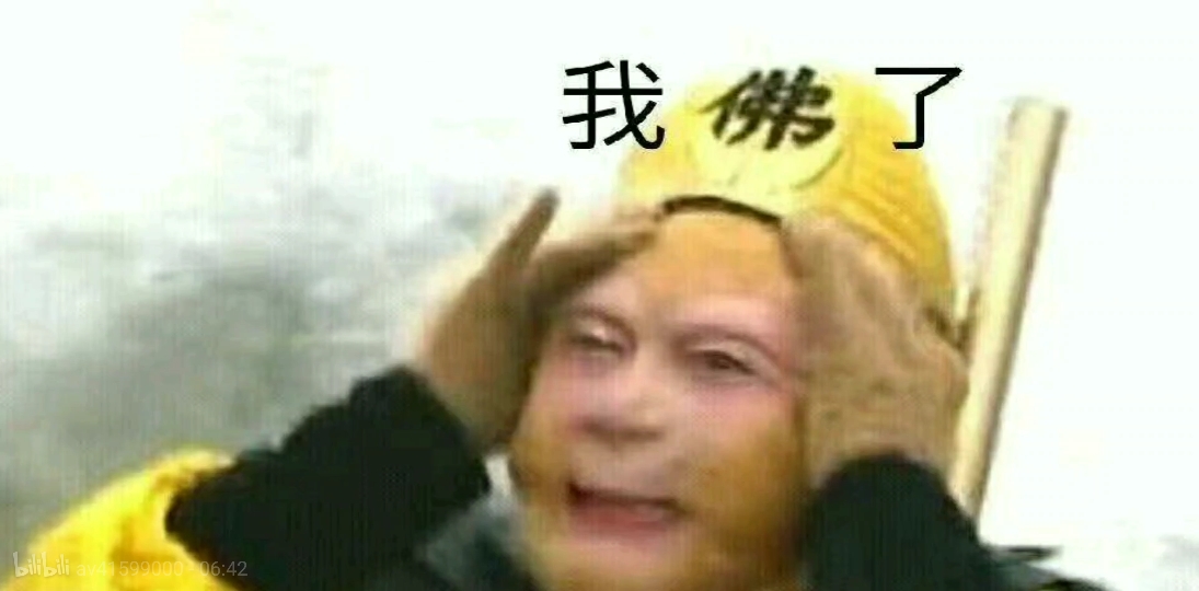 真替你感到悲哀