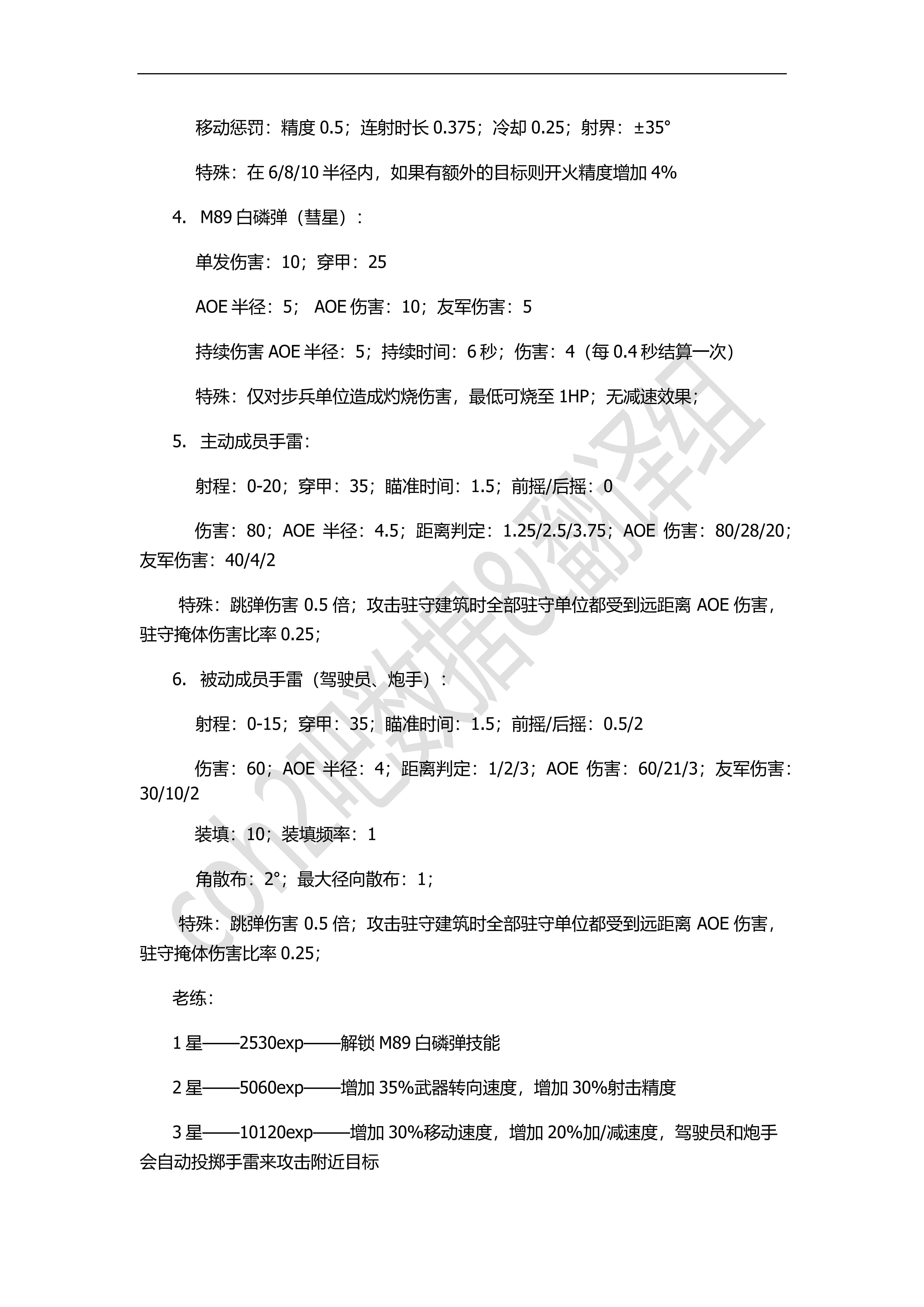 指挥官简谱_吉普大指挥官(2)