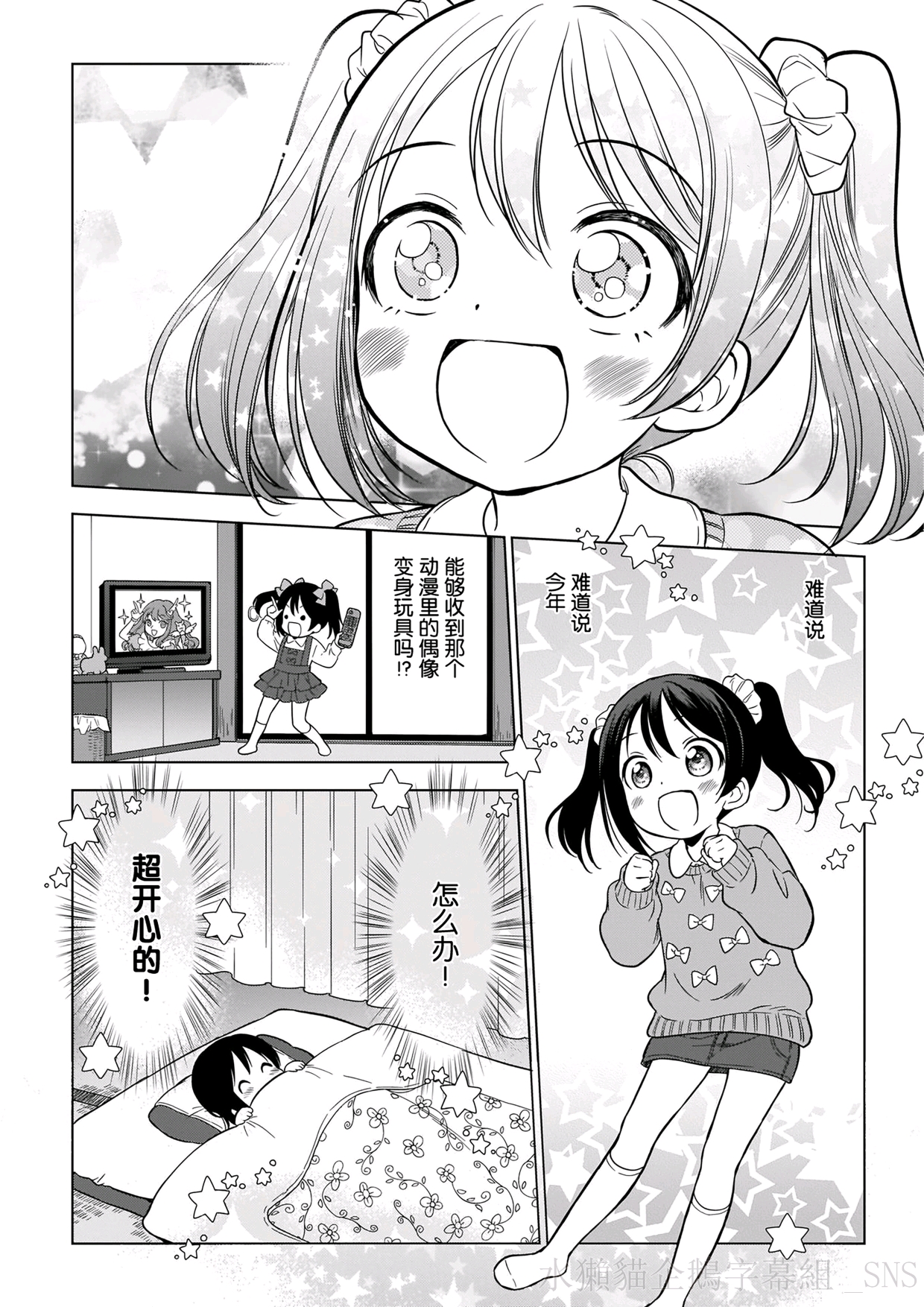 lovelive本子,lovelive渡边曜 【中字】电击g"s 2020/7月lovelive!days总合杂志九周年vol.