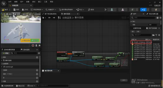 mixamo动作导入ue5