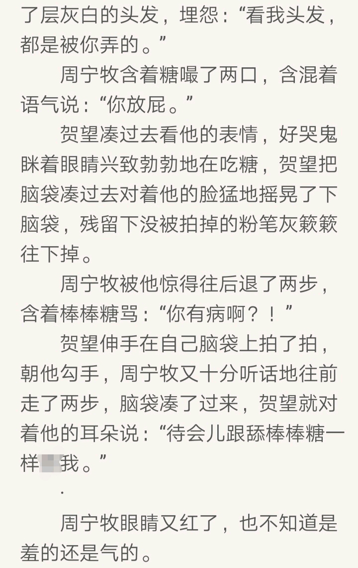 看这俩人吵架而嘴角疯狂上扬|傲娇毒舌闷骚攻×痞里痞气混混哭包受