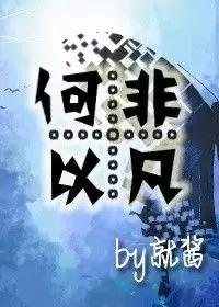 爆好看的校园文推荐,不看悔终生(I)
