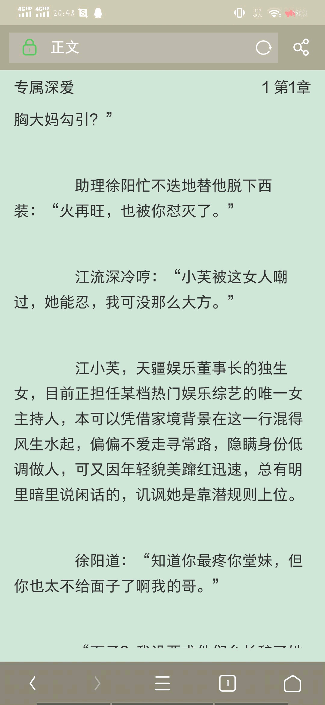 纯爱推文:《专属深爱》