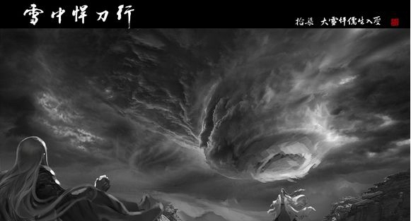 《雪中悍刀行》 天上剑仙三百万,遇我也需尽低眉