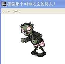 C语言也能写植物大战僵尸