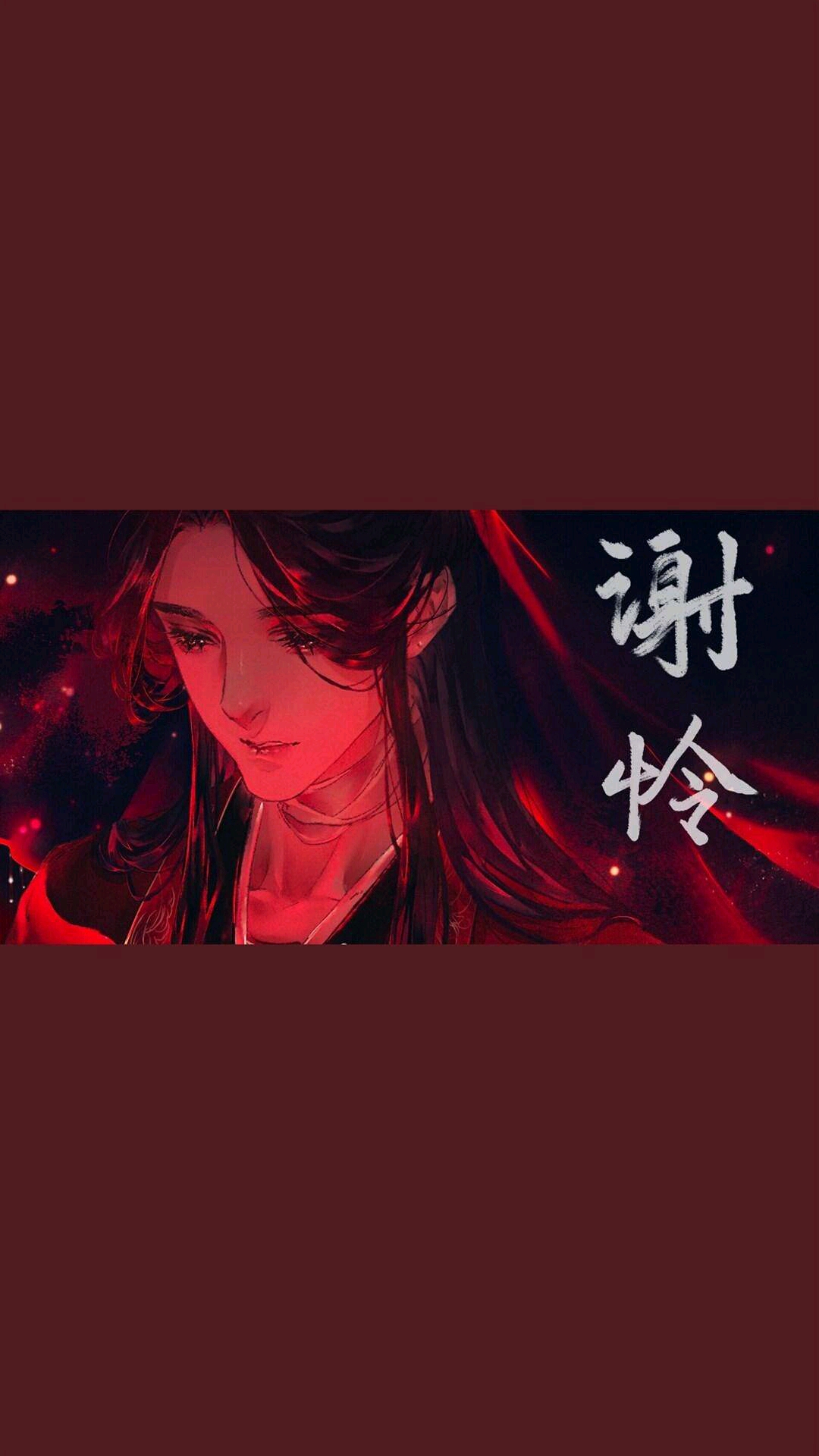 《天官赐福》经典语录壁纸