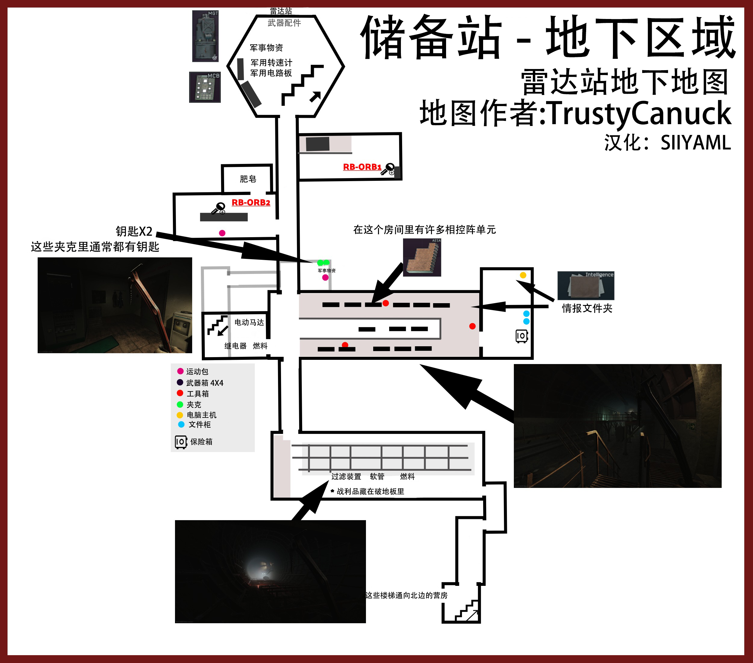 逃离塔科夫中文地图合集(中文撤离点注释)
