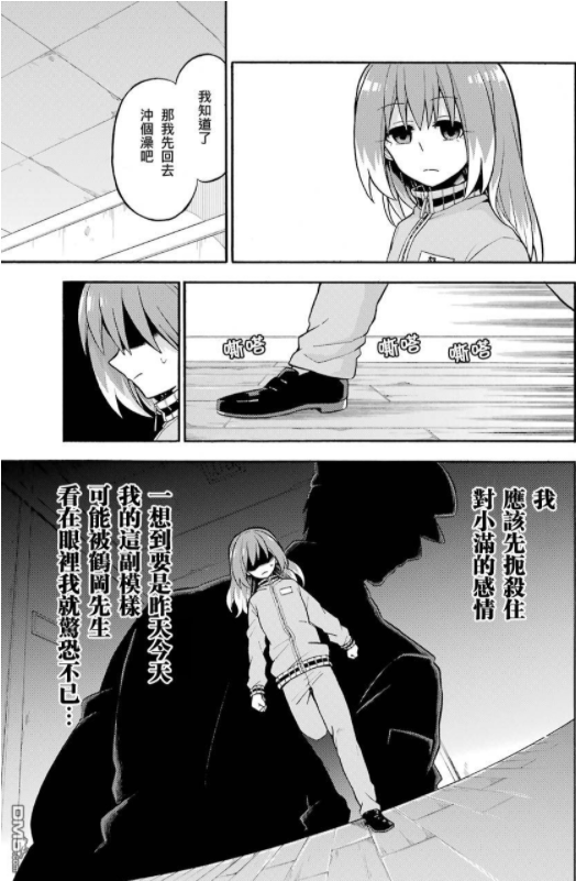 奈奈由于小满的感化开始对"杀死所有超能力者"的信条动摇