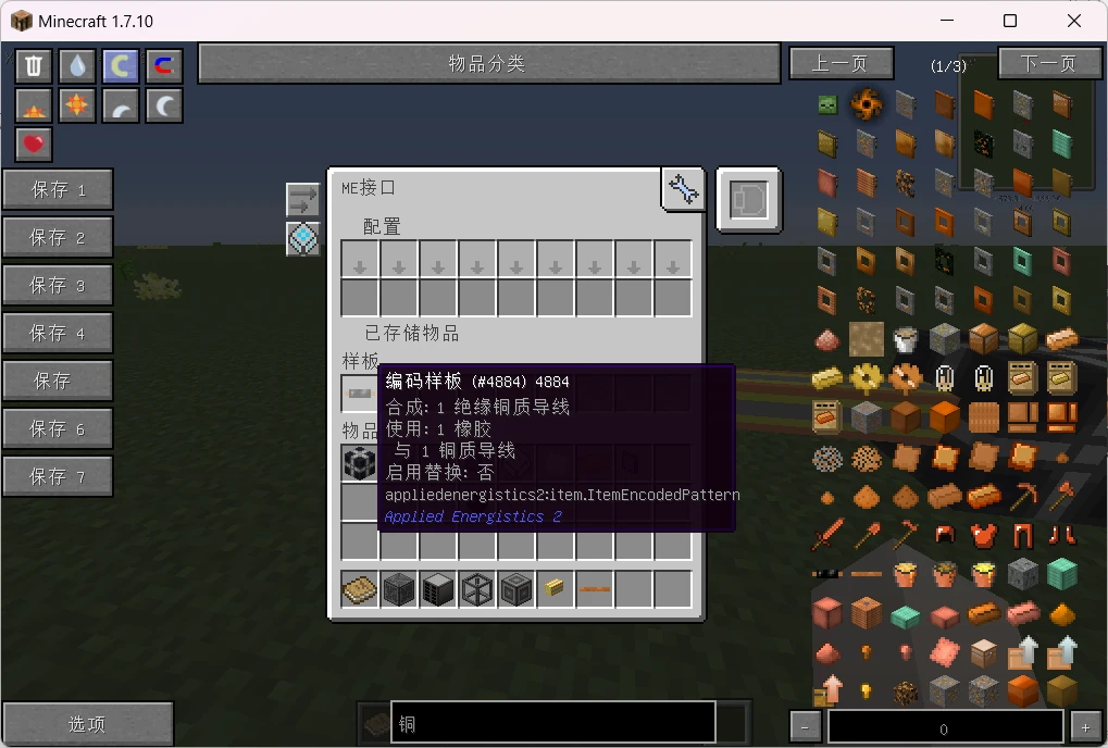 我的世界做模组教程 2ddb95a4ad6df87f0a8bde8178527f8c70e5acf4.png